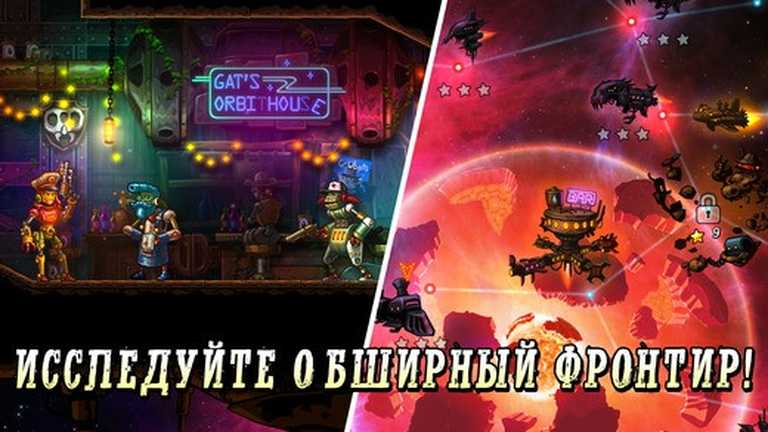 SteamWorld Heist